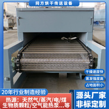 2米小型热风烘干机 网带式电热干燥机 工业品金属件电子件烘干机