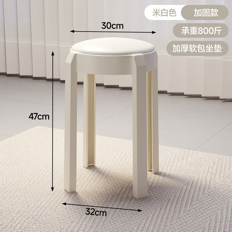 软包凳子家用可叠放塑料高凳加厚结实耐用餐凳轻奢高级感备用圆凳|undefined