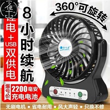 small rechargeable fan student dormitory battery small