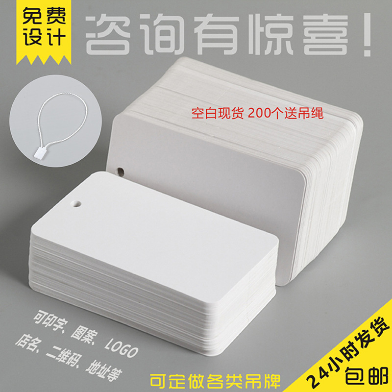 吊牌服装女装吊卡衣服挂牌通用空白卡片logo合格证标价签