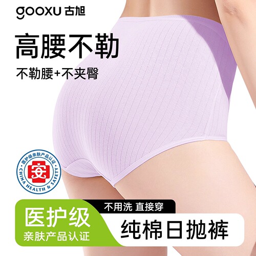 Disposable high-waisted underwear for women, postpartum maternity travel and tourism, large size, pure cotton, sterile