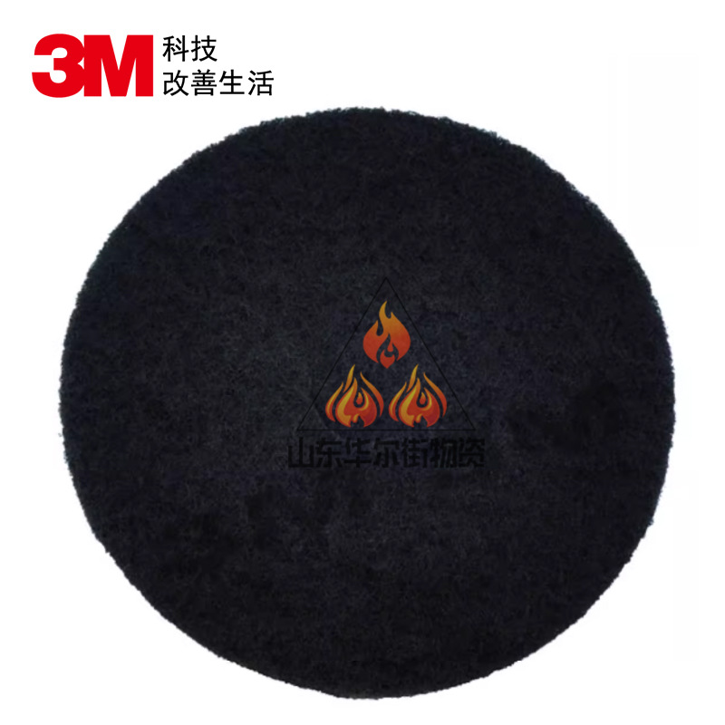 3M7200 百洁刷片标准起蜡起蜡刷片 14寸/17寸 5片装地面抛光清洁