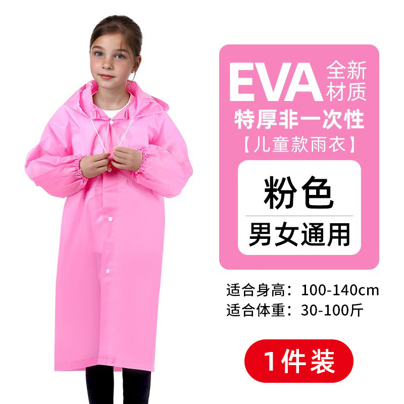 雨衣EVA长款身连体非一次性一体式便携成人加厚雨披防雨男女通用|undefined