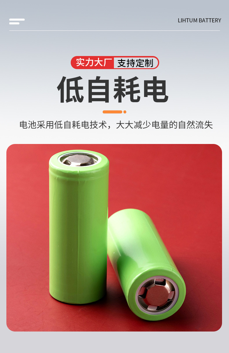 底自耗电