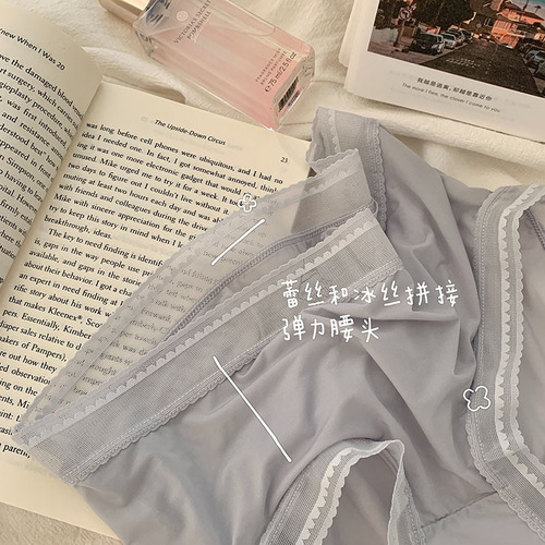 Traceless, quick-drying, ultra-thin nude ice silk lace trim, simple breathable cotton crotch mid-waist, high-elasticity hip-covering triangle underwear for women