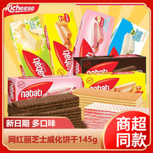 ӡ�������֥ʿ145g���������ɱ������������ͯ����������ʳ