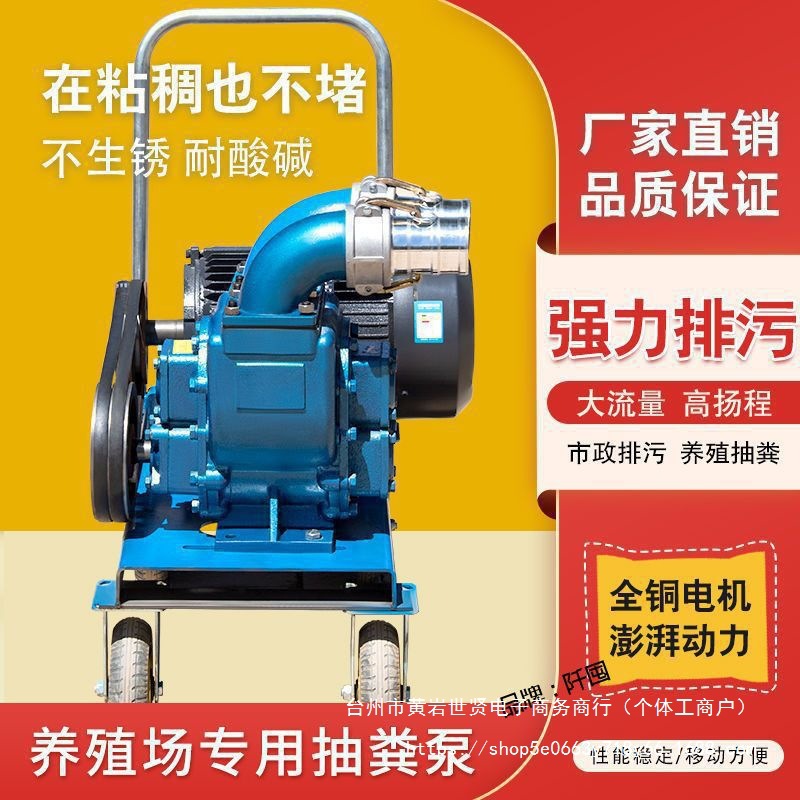 泽洋自吸污水泵沼气泥浆排污泵化粪池不堵塞鱼塘抽粪泵养殖场