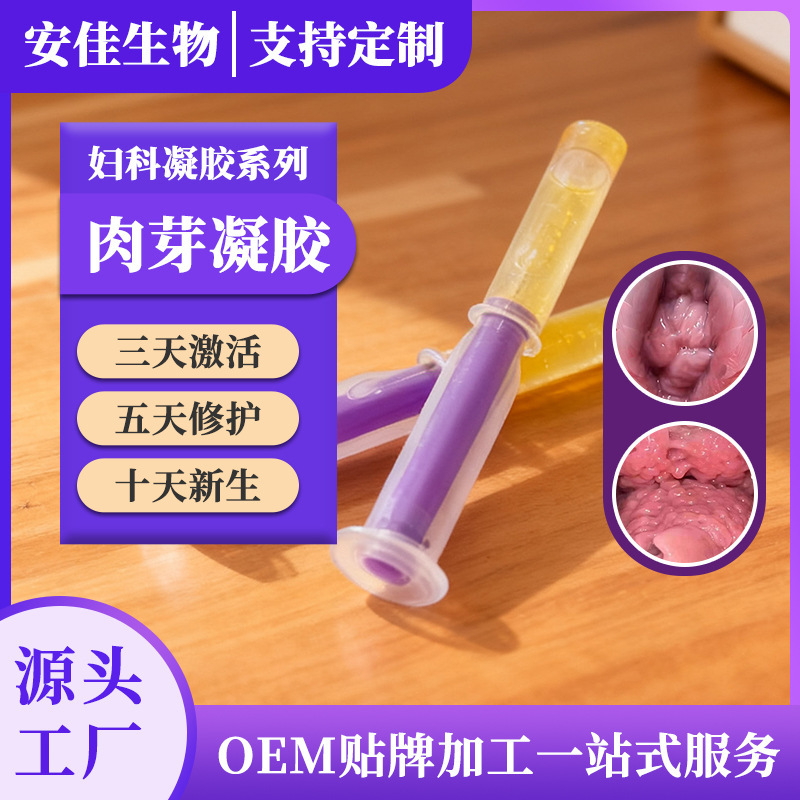 Meat Bud Gel, Private Care, Nourishing and Repairing Private Parts, Meat Bud Gel, Sophora Flavescens Gel, Women's Factory Meat Bud Gel, Private Care, Nourishing and Repairing Private Parts, Meat Bud Gel, Sophora Flavescens Gel, Women's Factory