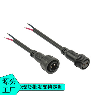 Led Digital M16 Waterproof Wire 2 Core Waterproof Plug Connector Male and Female Plug Power Cord Waterproof Connector
