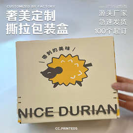 彩色飞机盒定制快递包装盒特硬牛皮纸穿戴甲服装内衣打包盒订做