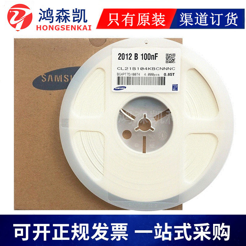 代理贴片电容1206 4.7UF 16V 25V 50V X5R ±10% CL31A475KBHNNNE