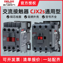 �����������Ӵ���CJX2s/36V220V380V����0901 3201 1210 2510