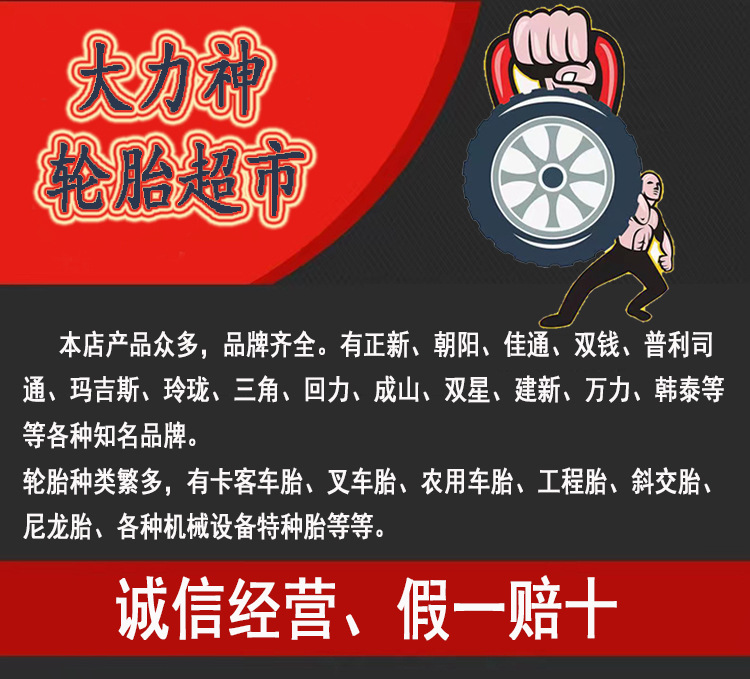Jiatong Truck Tire 750r 16 700R 16 825 r16 All Steel Wire Tire 900r20 Jiatong Tire Daquan