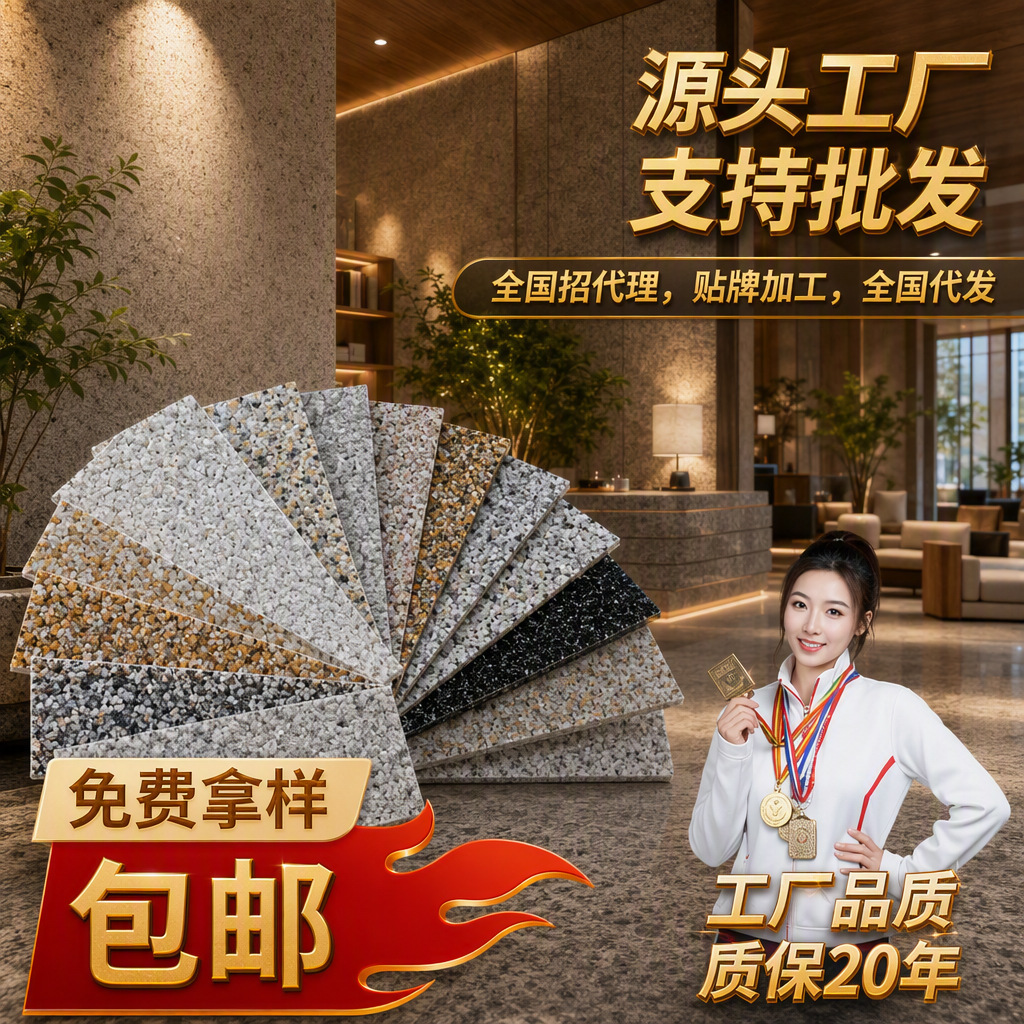 树脂水洗石免水洗漆磁石防水涂料户外微岩石地面墙面材料微水泥产品实拍图_化工货源实拍