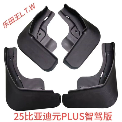 Mudguard: PLUS Tang Song DMI - 25byd-yuan-plus-smart-driving-versionthickened-and-anti-freeze