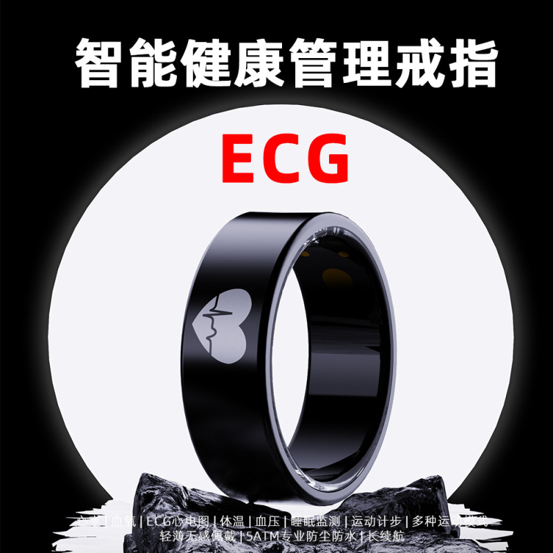 ECG智能戒指心电心率血氧血压血糖体温睡眠运动自动监测远程关爱|undefined