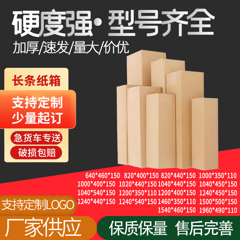 工厂定制邮政快递纸箱现货半高三层五层物流纸箱搬家包装纸盒批发