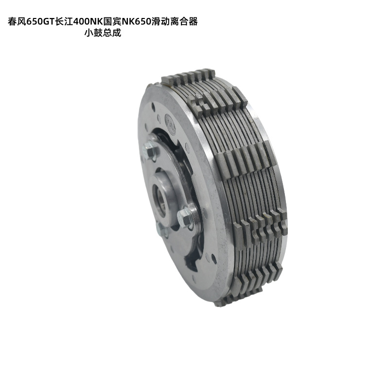 Suitable for Dongfeng 650Gt Changjiang 400Nk National Guest Nk650 Reinforced Wear-Resistant Sliding Clutch Drum Assembly