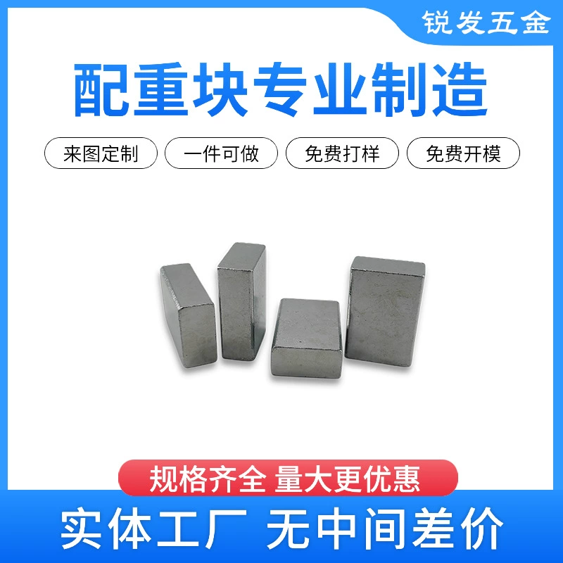 Квадратный утяжеленный железный блок-самовес для утяжеления, для использования в качестве блока-самовеса для губной помады, приборов, стаканов, игрушек. Прямые поставки с завода.