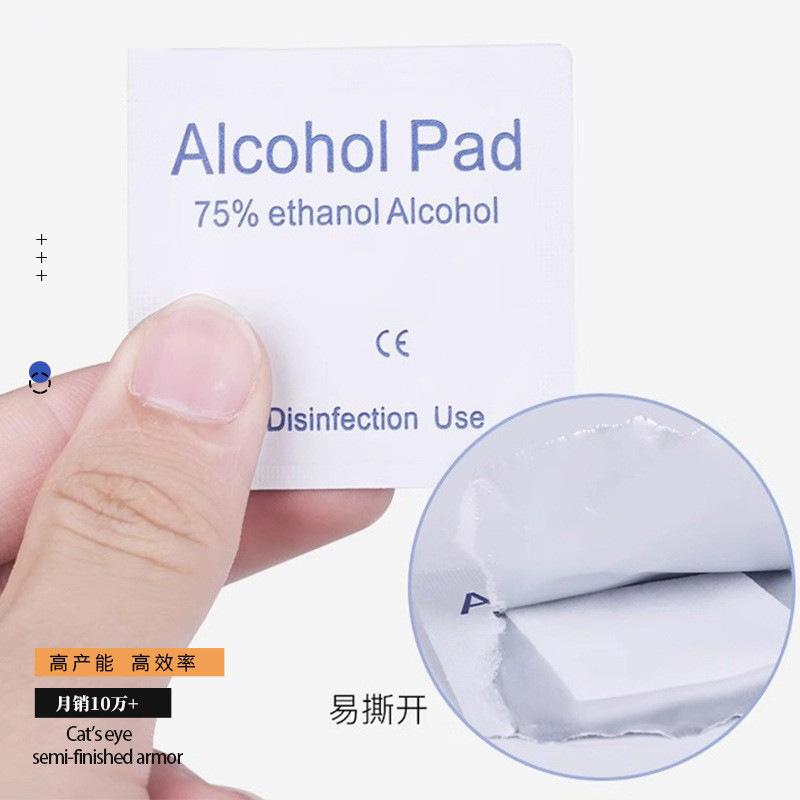 75%一次性酒精棉片 手机除尘贴美甲打磨独立包装 酒精棉片批发