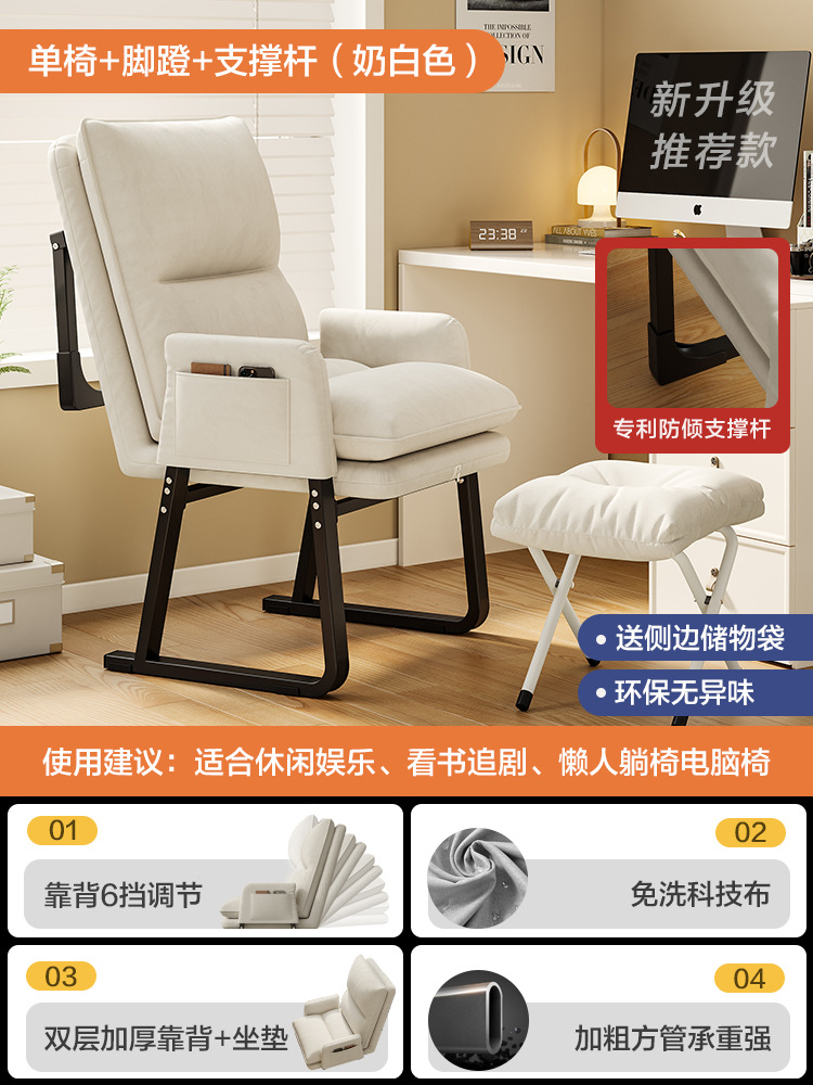 【加固防倾款+支撑杆】奶白+脚蹬-多档调节/免洗科技布