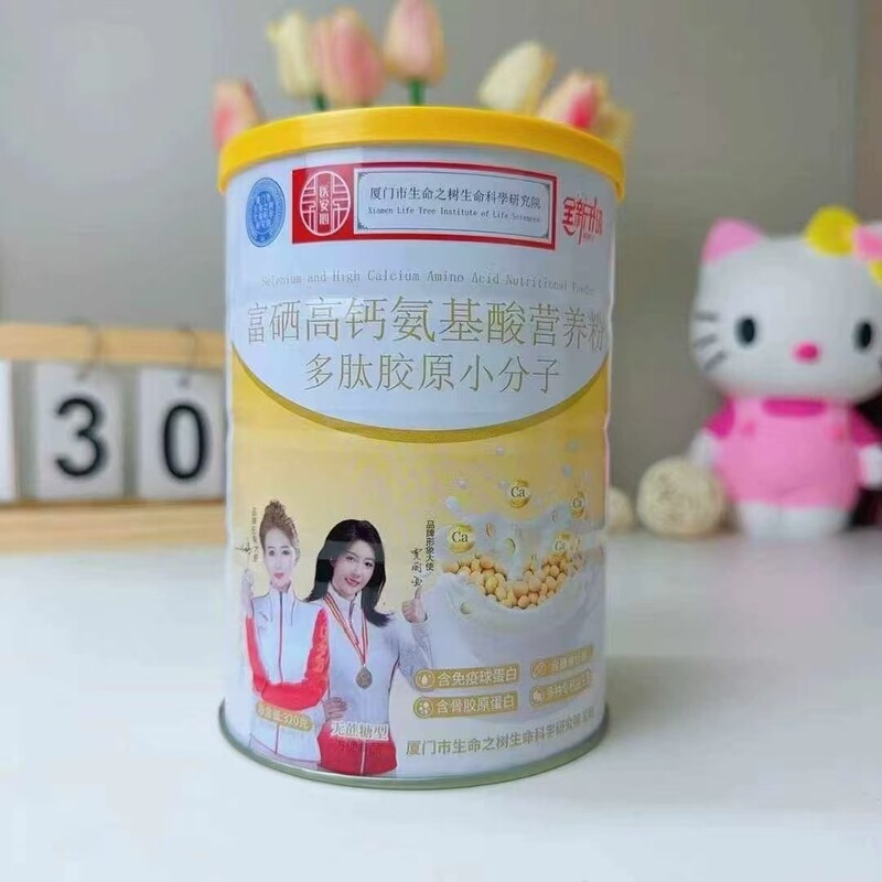 Wholesale selenium-enriched nutritious protein powder 320 grams of multi-dimensional immunoglobulin small molecule protein powder blended drinks postage Wholesale selenium-enriched nutritious protein powder 320 grams of multi-dimensional immunoglobulin small molecule protein powder blended drinks postage