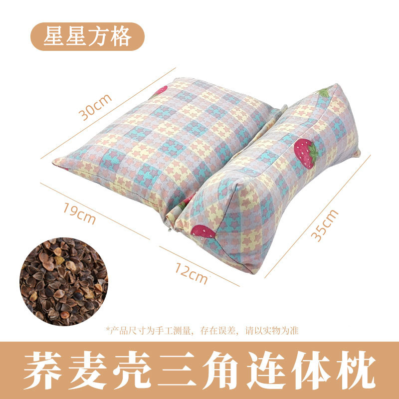 荞麦壳枕头连体枕家用颈椎三角枕艾草组合枕头多功能荞麦护颈枕头|undefined