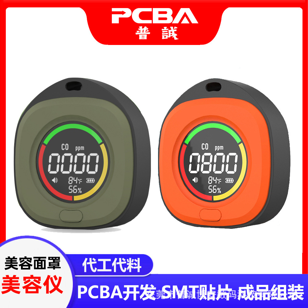 CO一氧化碳检测仪专业高精度气体监测仪PCBA开发SMT贴片组装成品