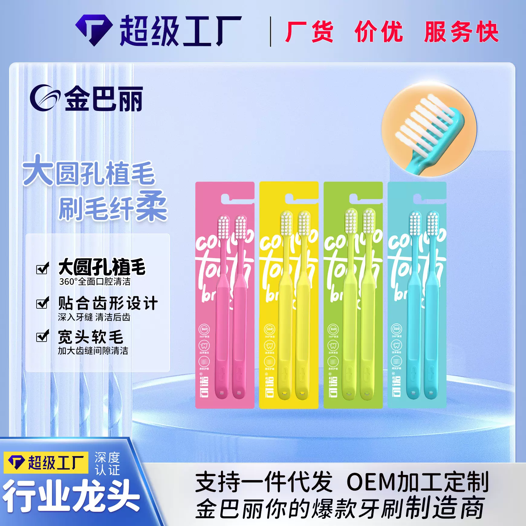 两支装软毛牙刷家用成人牙刷软毛高级大圆孔高密植毛牙刷批发厂家