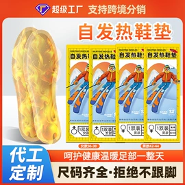 暖贴、暖宝宝;日用冰贴;蒸汽眼罩