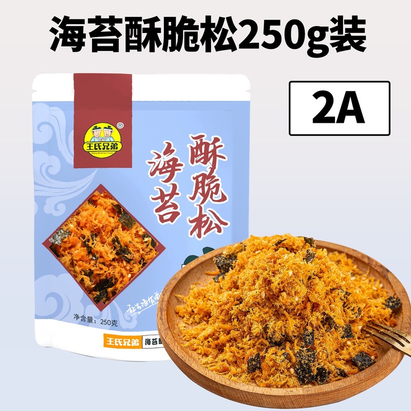 王兄弟 2.5kg すぐに食べられる業務用海苔とミートフロス、クリスピーミートフロス、ベイクド寿司ケーキの材料|undefined