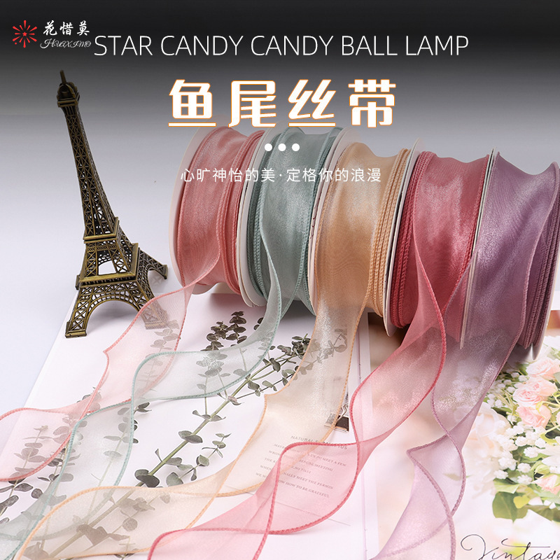 厂家批发鲜花包装丝带鱼尾网纱花店花艺DIY材料 波浪拷边鱼尾纱带