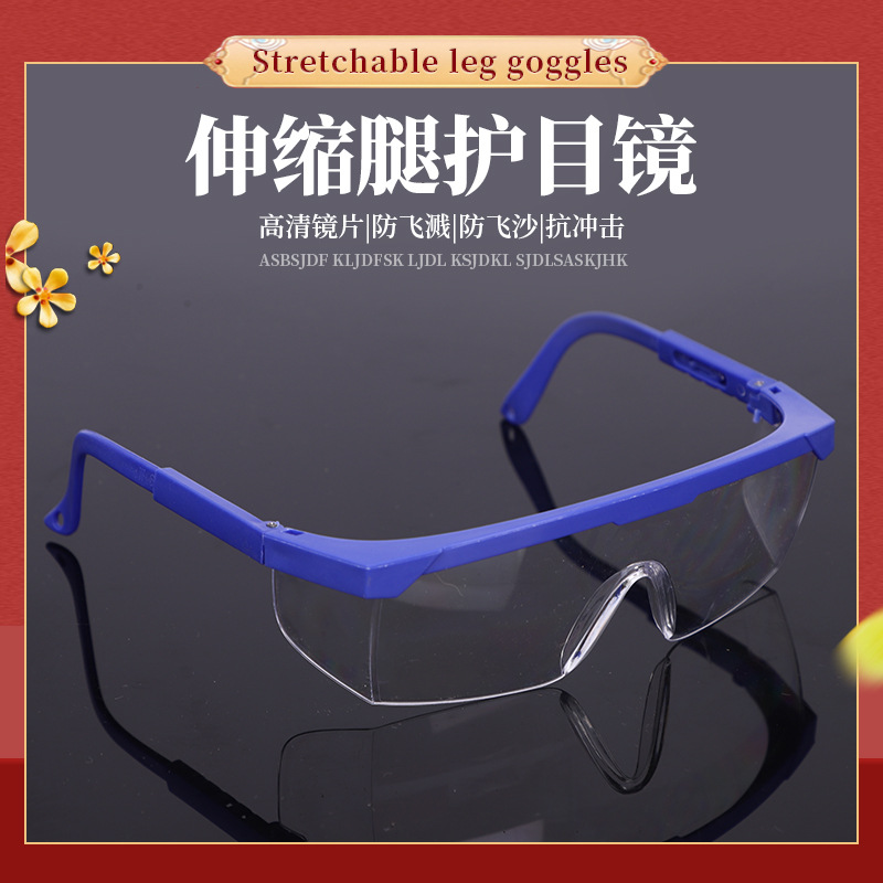 Factory Direct Sales Telescopic Leg Goggles Anti-Impact Anti-Splash Protective Glasses Adjustable High-Definition Anti-Fog Goggles