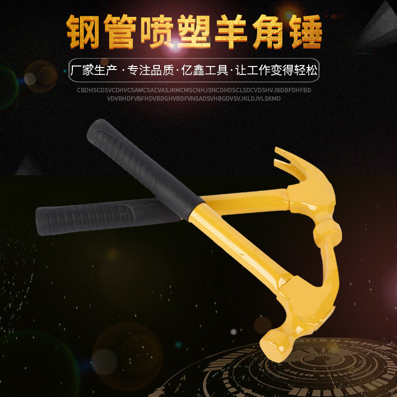 铁锤羊角锤钢柄起钉锤多功能铁榔头木工锤子钉锤一体连体锤子工具
