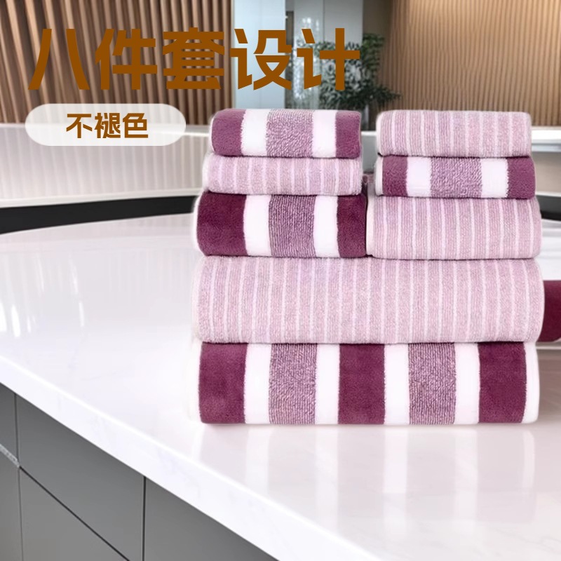 珊瑚绒八件套毛巾浴巾洗澡组合装吸水加厚大宽条酒店家用条纹套装