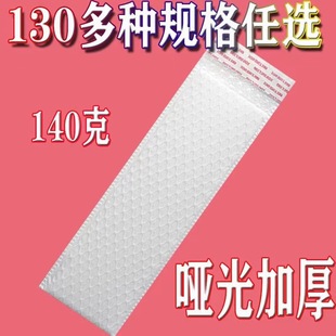 140g long bubble bag matte film bubble bag thickened composite pearlescent film bubble bag envelope bag super thick