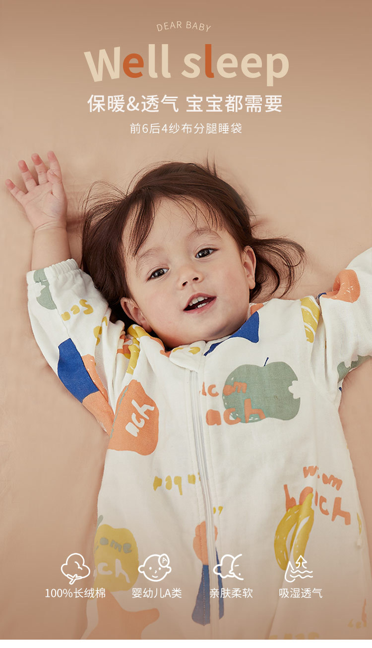 纱布睡袋_01.jpg
