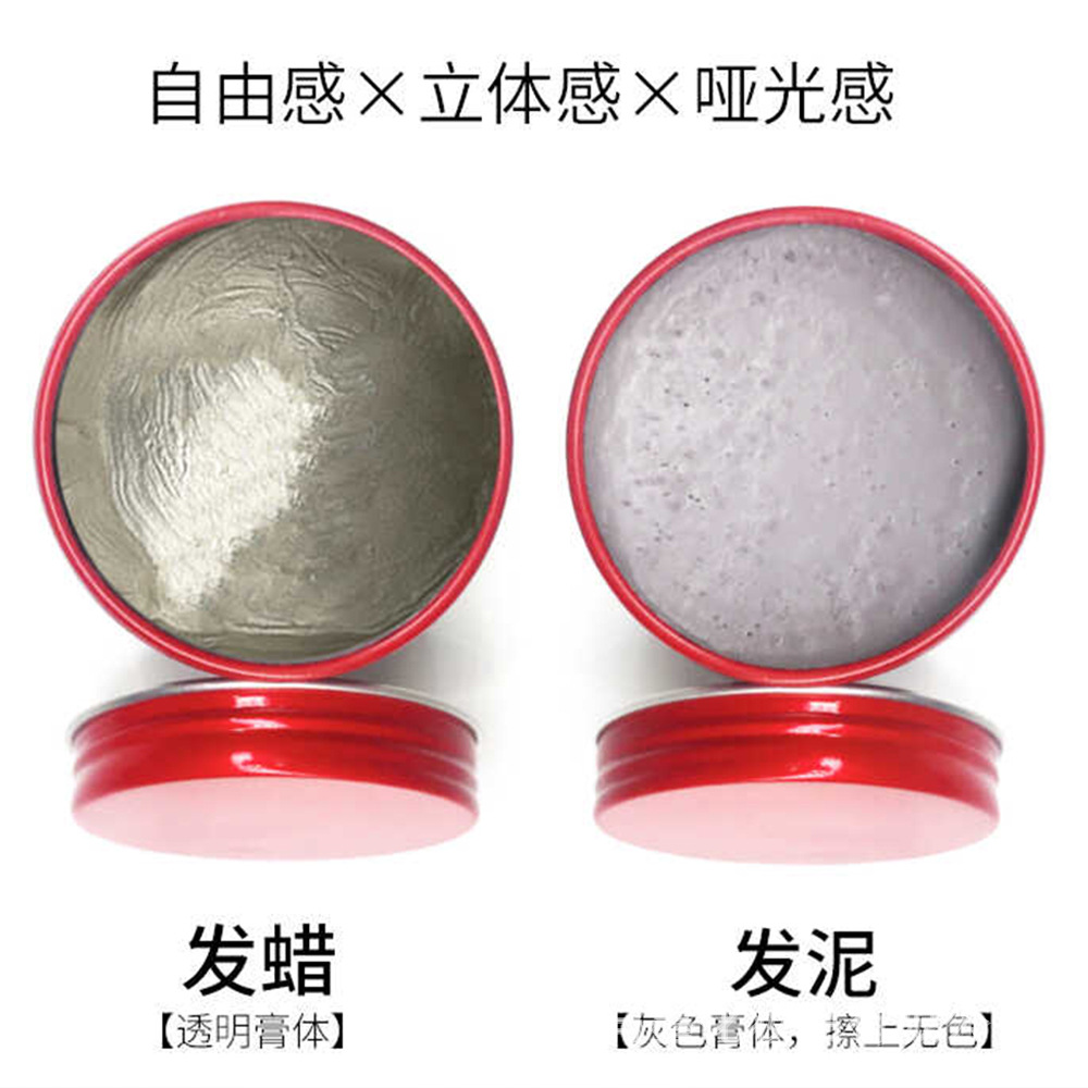 康发发蜡哑光发泥红罐osjo男士造型理发店化妆师塑形定型干胶发胶