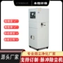 工业变频反吹中压集尘器