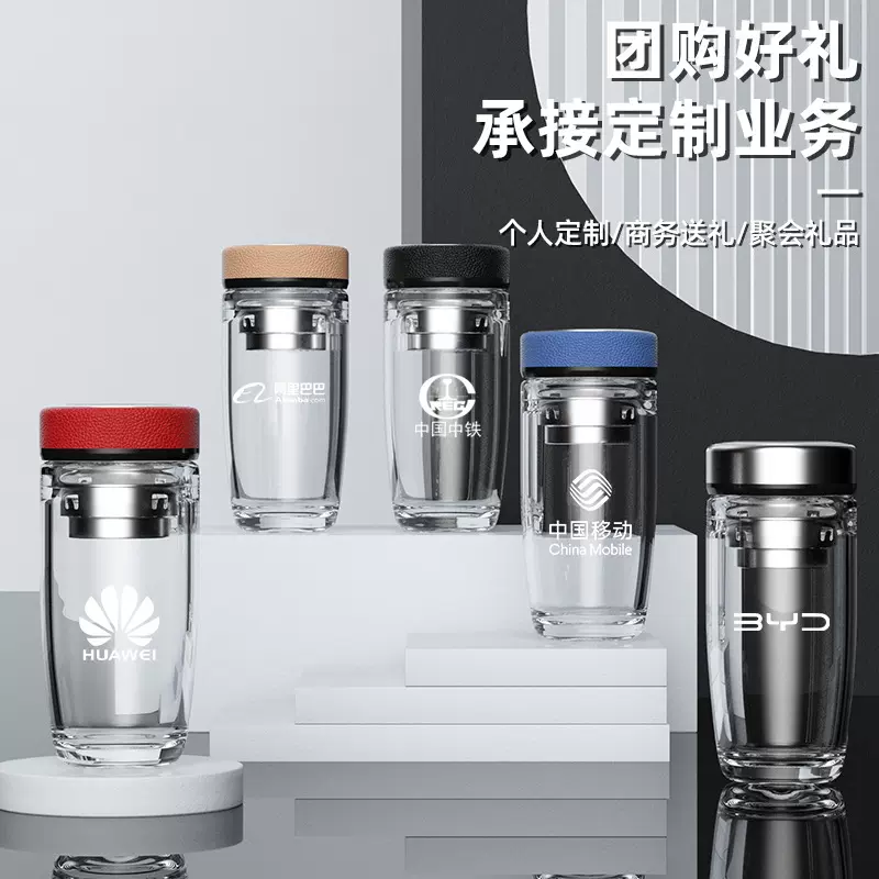 双层高硅硼加厚玻璃杯男士高档泡茶杯便携茶水分离可logo印字水杯