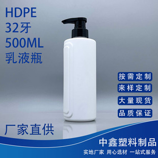 Hdpe500Ml Large-Capacity Lotion Bottle Shampoo Shower Gel Body Lotion Bottle Pe Plush Plastic Bottle