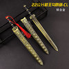 Weapon Swing 22 cm Chen Qingling's alloy sword model without opening the blade 22 cm Yue Wang Gou Jian sword