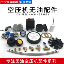 无油空压机配件打气机消音器滤芯排水电磁单向阀弯头软管开关皮碗