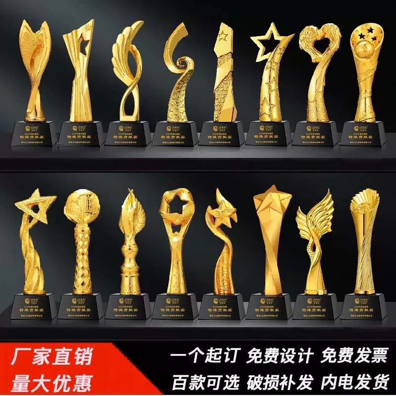 树脂创意奖杯定制水晶金属优秀员工篮球比赛公司荣誉高档奖牌订制