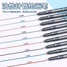 乐途油性勾线笔针管记号笔超细头玉石雕刻画线笔防水掉色绘图笔