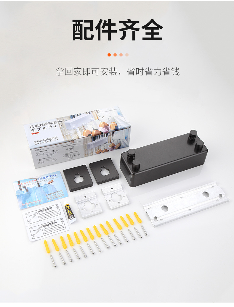 双头晾衣绳1_09.jpg?x-oss-process=image/format,png