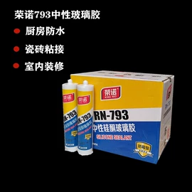 结构胶;玻璃胶;密封胶
