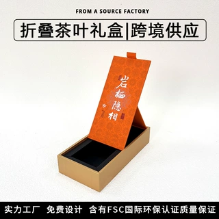 彩盒瓦楞纸盒茶叶手提盒折叠通用茶叶包装盒定做一斤装茶叶盒礼盒