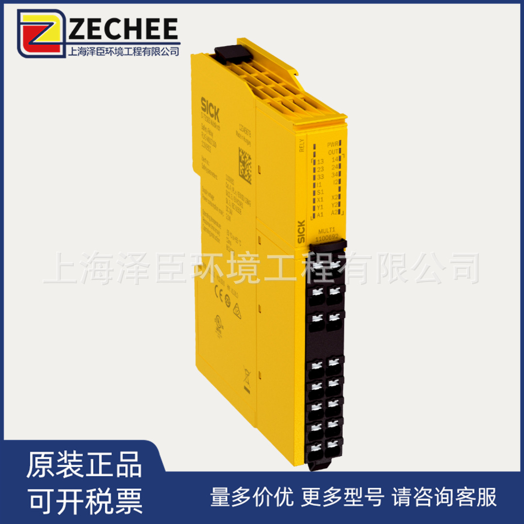 SICK西克安全续电器RLY3-OSSD100 订货号： 1085343