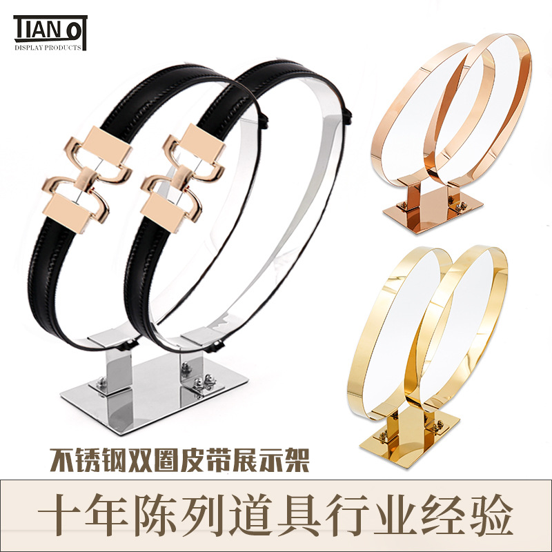 이동식 더블 서클 벨트 랙 의상 소품 디스플레이 스테인레스 스틸 더블 서클 벨트 랙 골든 벨트 디스플레이 랙